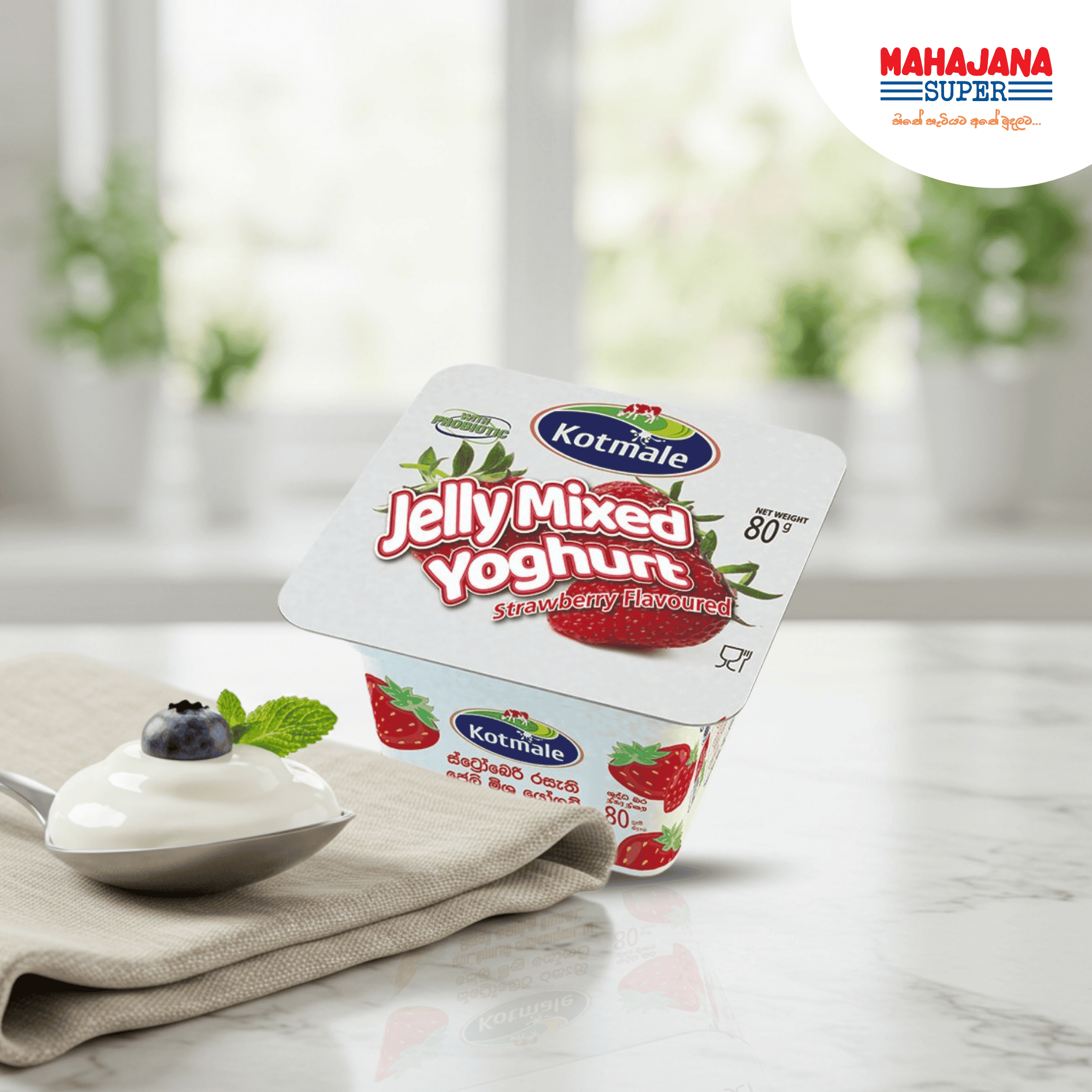  Kotmale Jelly Yoghurt Strawberry 80g_0