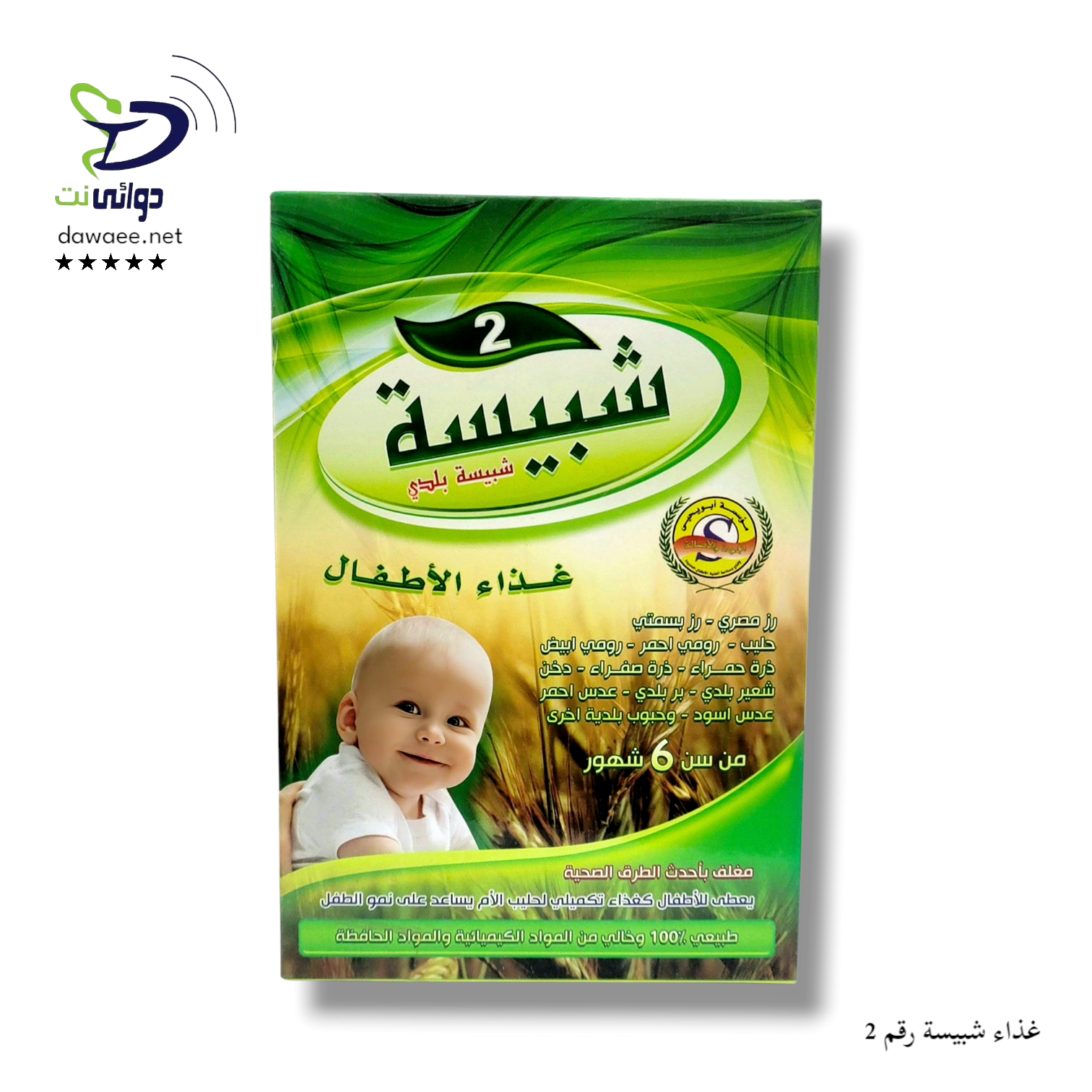 غذاء شبيسة رقم 1 + 2_2