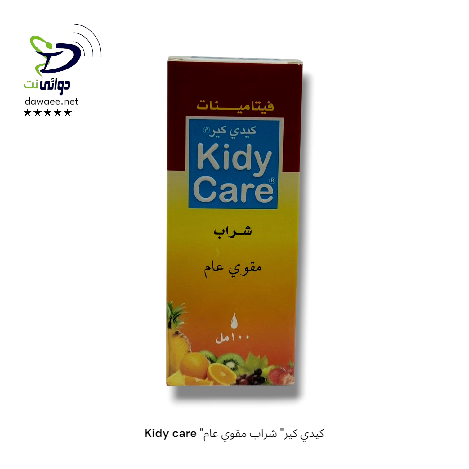 Kidy care "كيدي كير" شراب مقوي عام_0