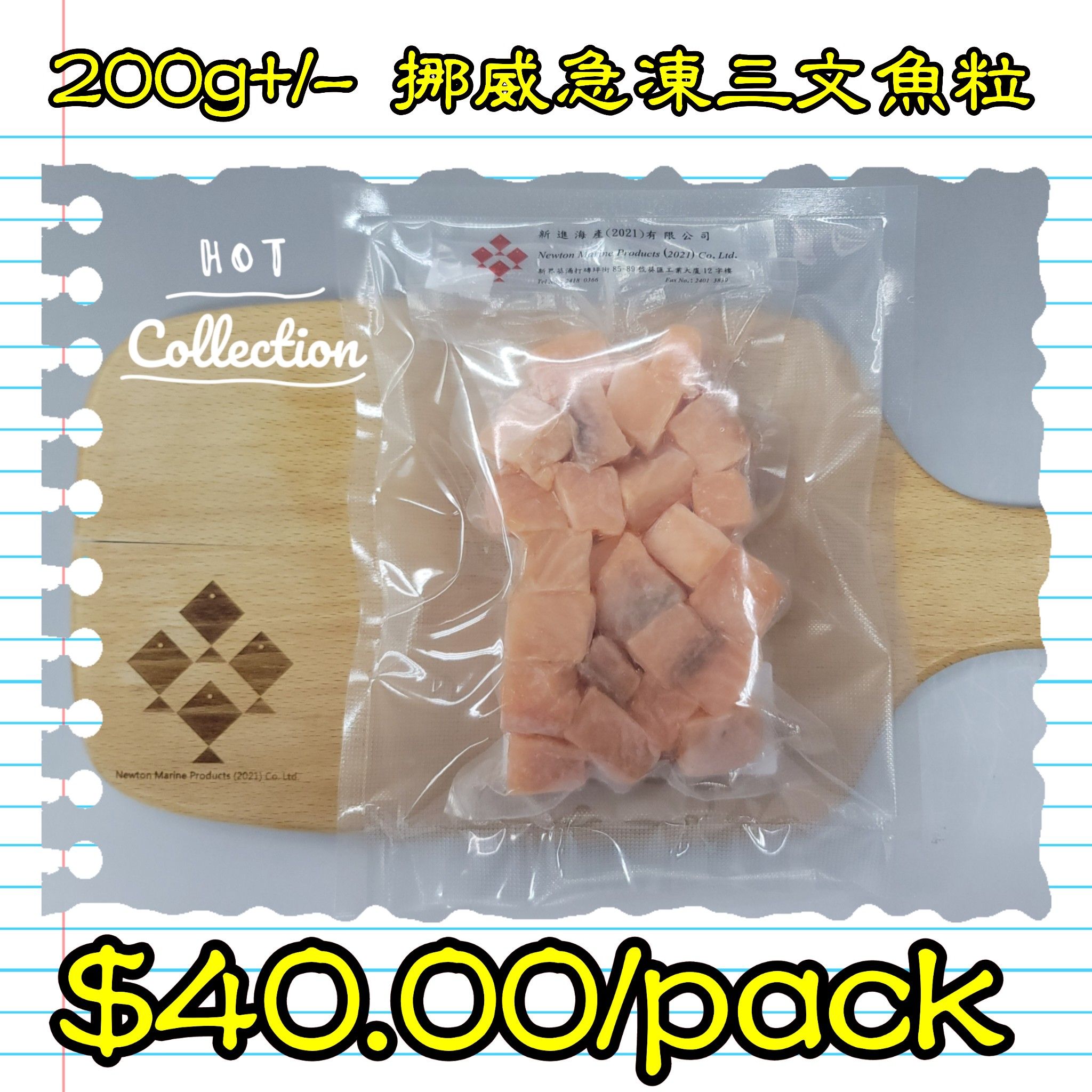200g+/- 挪威急凍三文魚粒_0