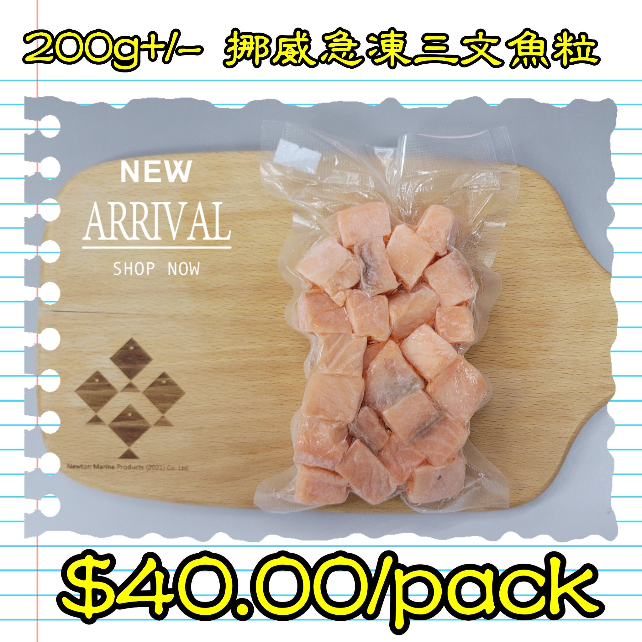 200g+/- 挪威急凍三文魚粒_1
