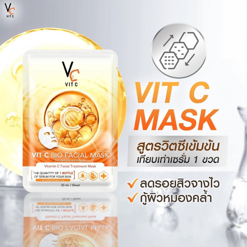  Bio Facial Mask มาร์คน้องฉัตร มาร์ควิตซีเกาหลี💚🩷💛_1