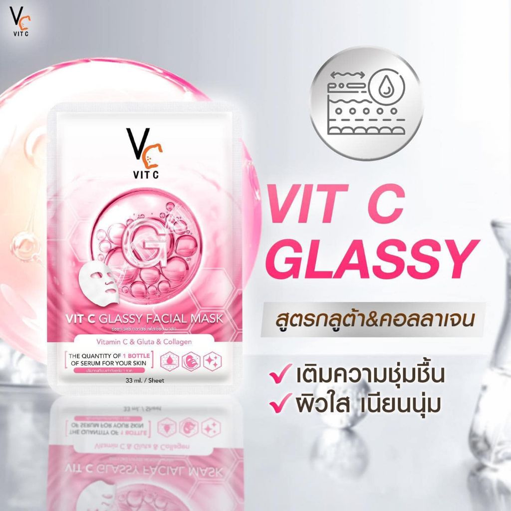  Bio Facial Mask มาร์คน้องฉัตร มาร์ควิตซีเกาหลี💚🩷💛_2
