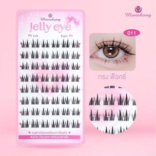 🛒MIX ขนตาปลอม ขนตาปลอมแบบช่อมีกาวในตัว แกนใส / แกน🔴🩷_5