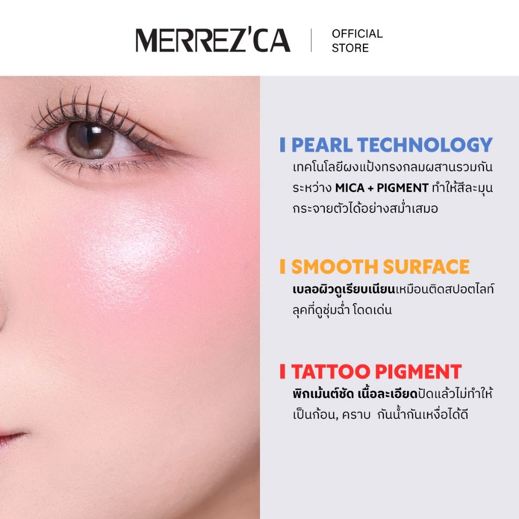 Merrezca soft tint liquid blush บลัชแก้มเด้ง จุ่มแก้มฉ่ำ เนื้อละมุน_1