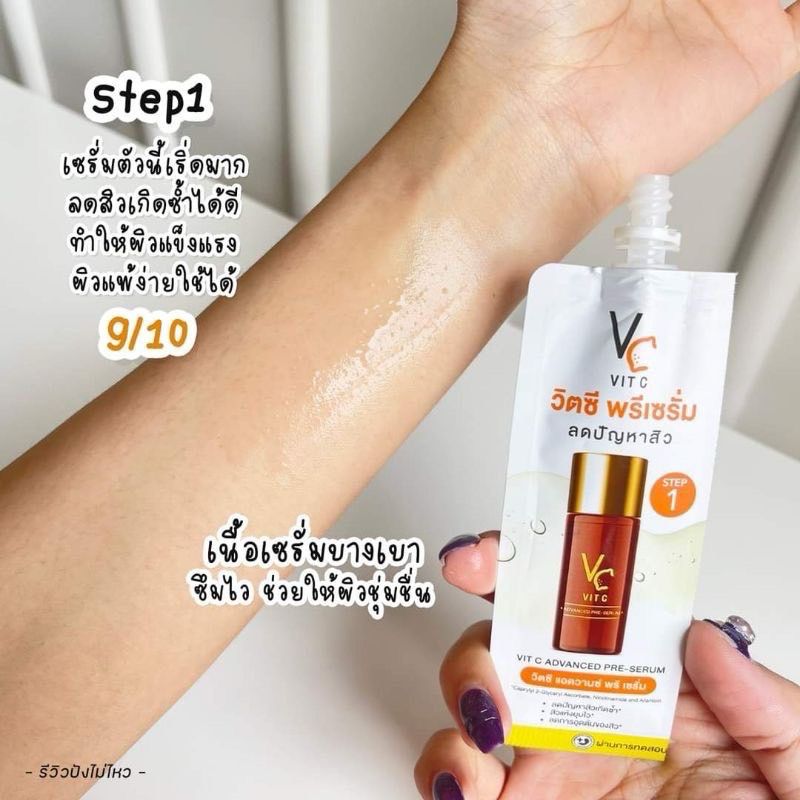 ดับเบิ้ลวิตซี 2 STEP วิตซีน้องฉัตร 🧡_0