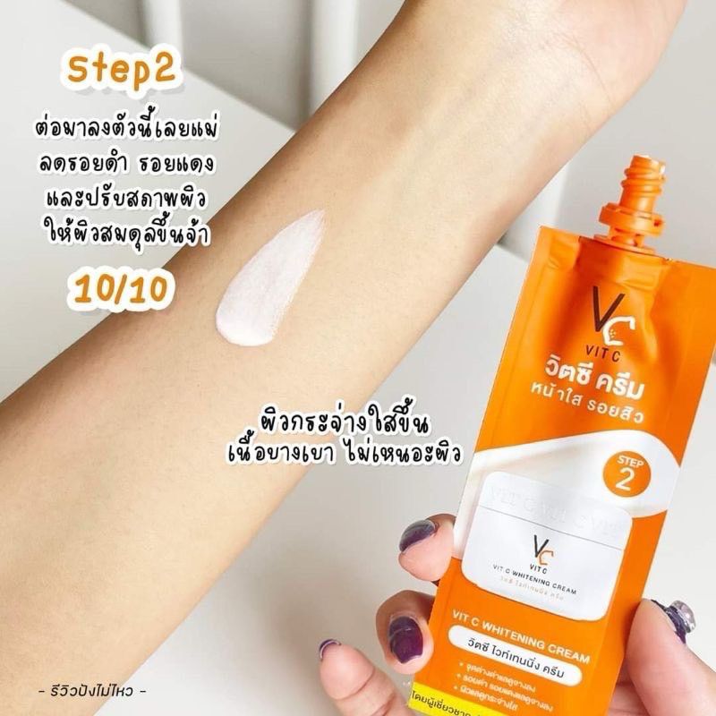 ดับเบิ้ลวิตซี 2 STEP วิตซีน้องฉัตร 🧡_2