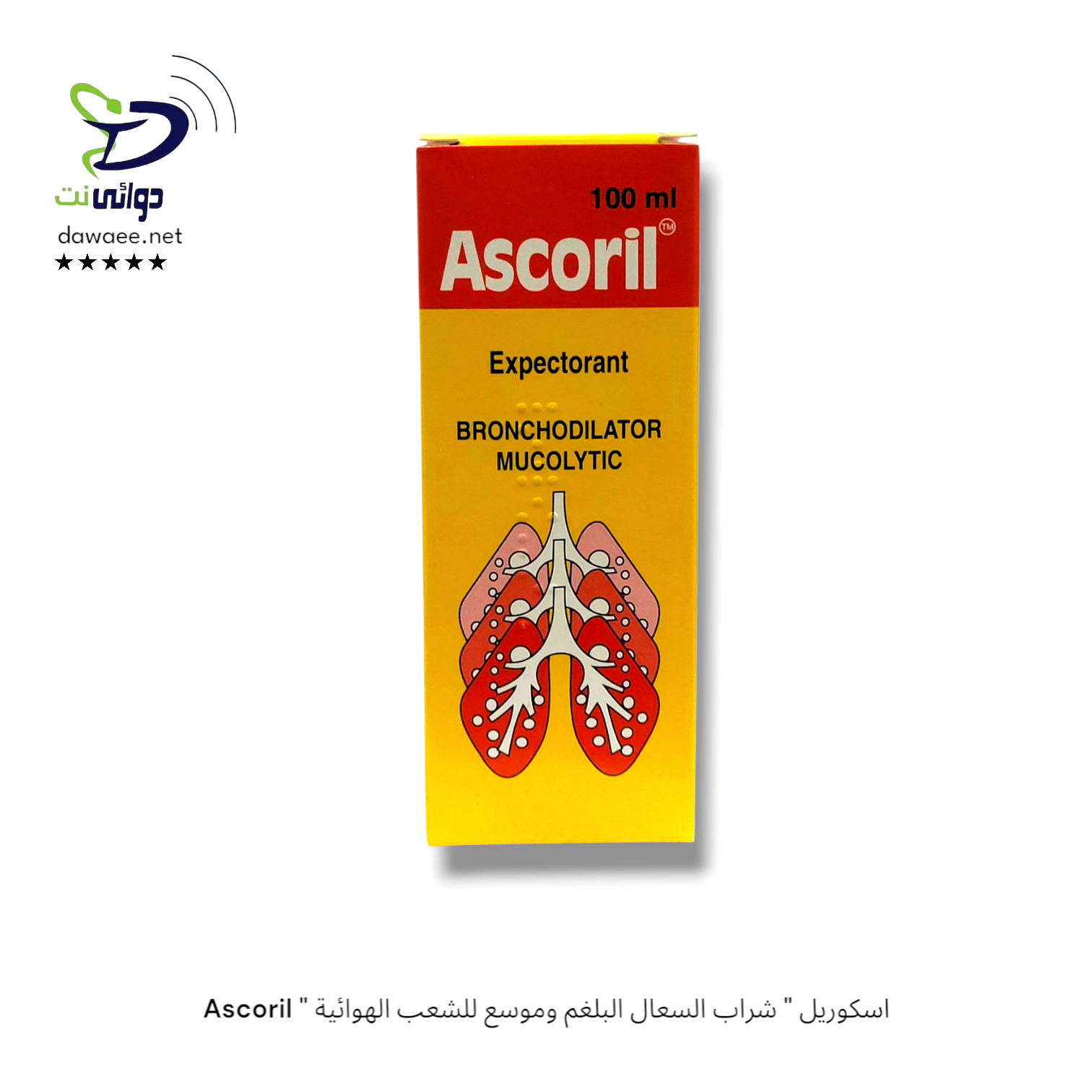 Ascoril " اسكوريل " شراب السعال البلغم وموسع للشعب الهوائية_0
