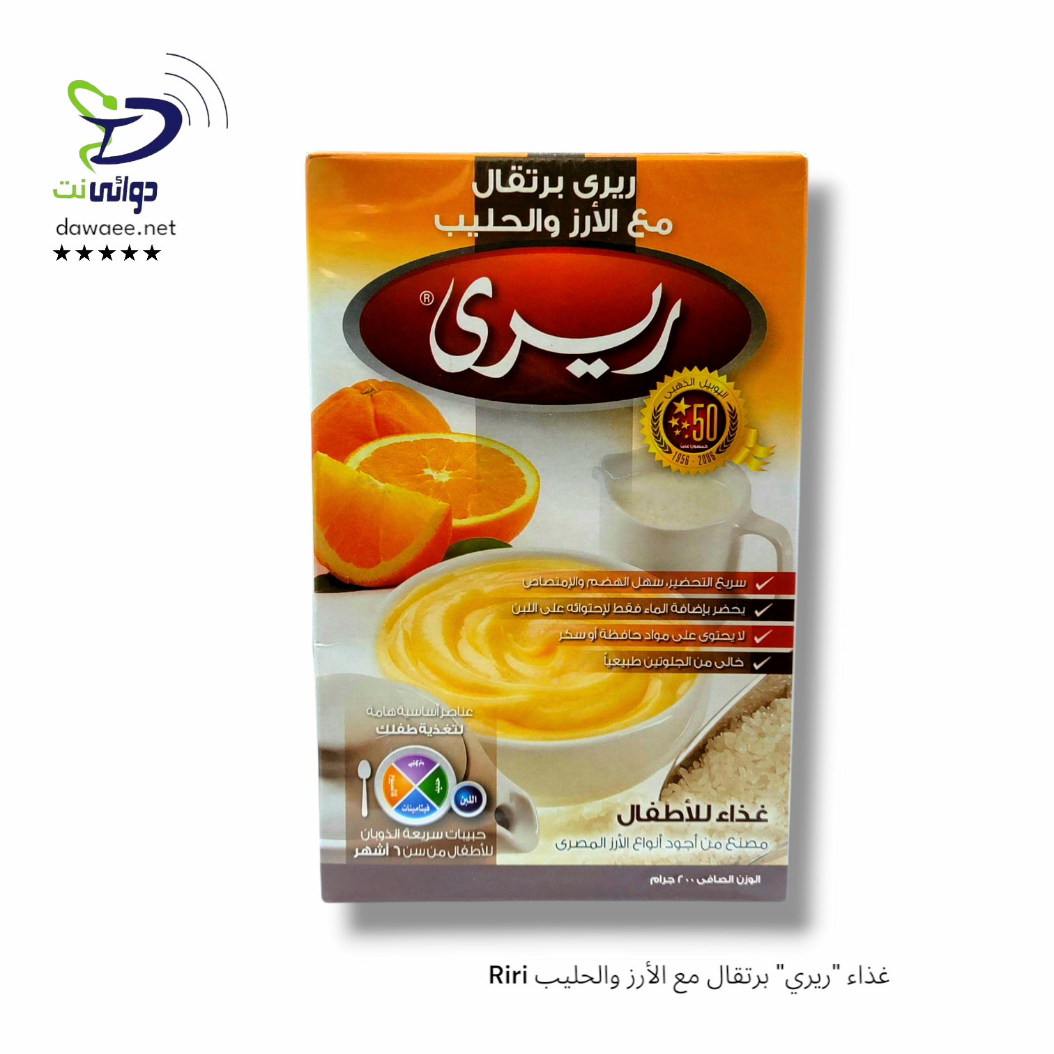 Riri غذاء "ريري" _7
