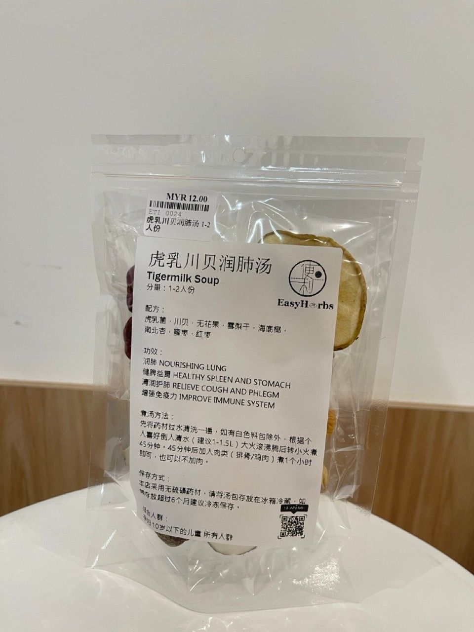 Lungs Nourishing Soup w Tiger Milk & Chuanbei 虎乳川贝润肺汤 (12M+)_0