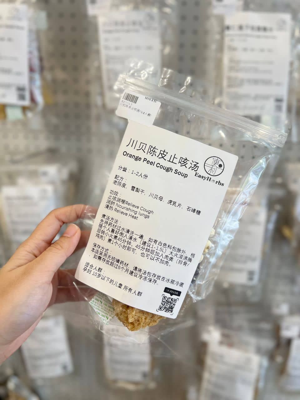 Cough Relief Soup 川贝陈皮止咳汤 (8M+)_0