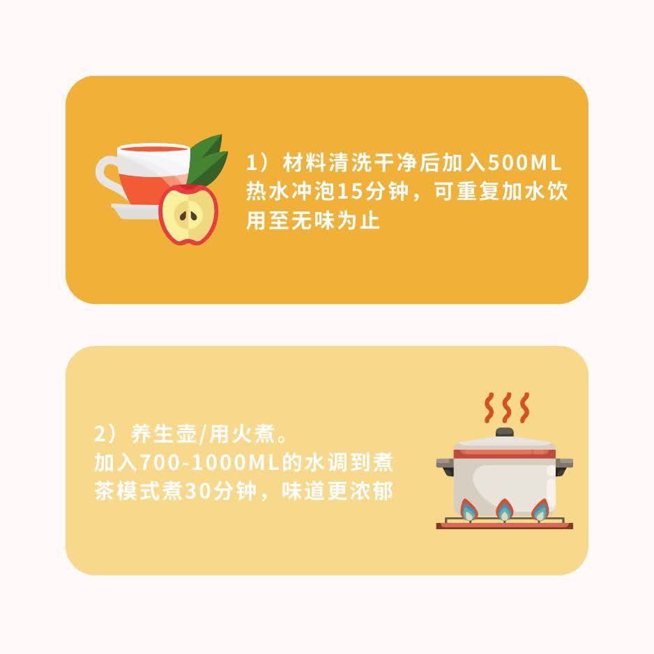 Baby Apple Digestion Tea 宝宝苹果消积食茶 _6