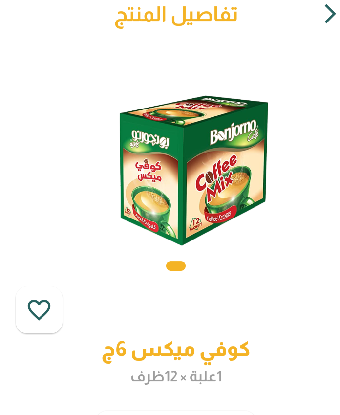 كوفى ميكس _0