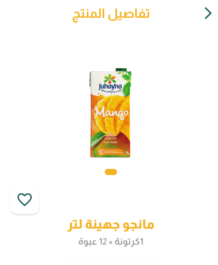 عصير جهينه مانجو لتر _0