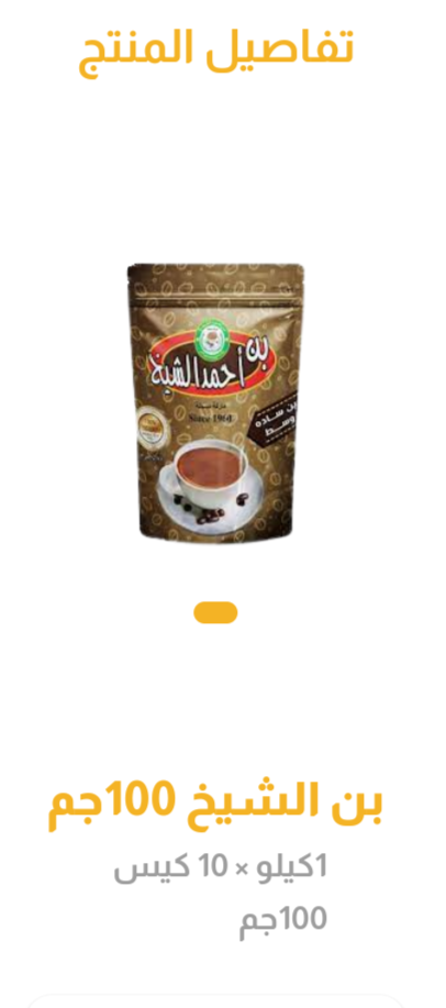بن احمد الشيخ ظرف 100جرام_0
