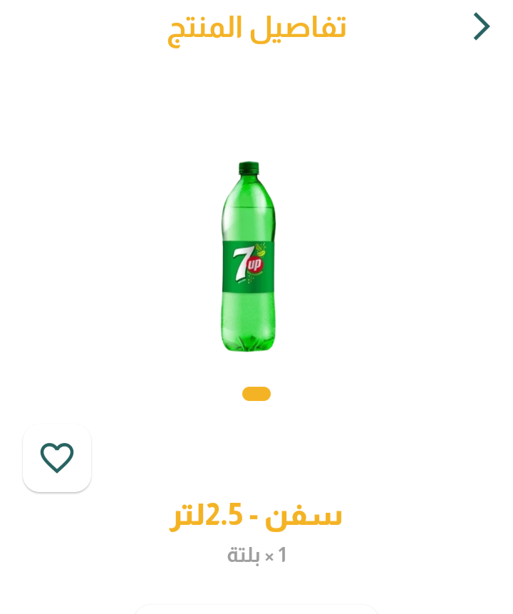 سفن 2لتر ونص _0