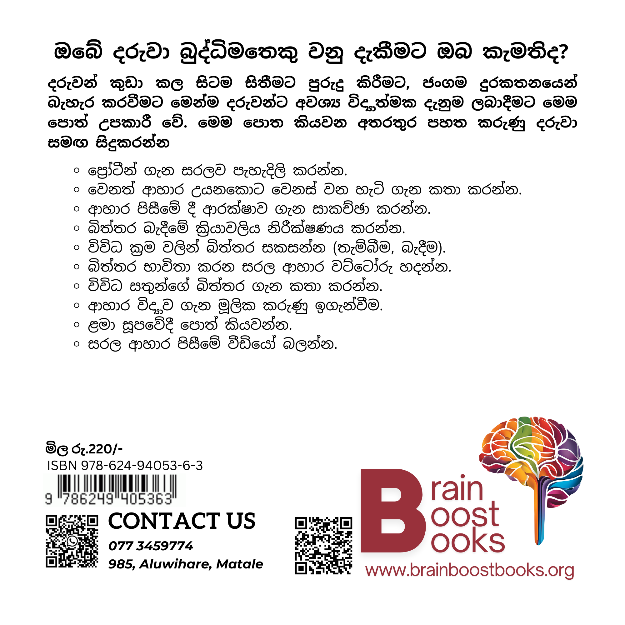 S5 - මැගීගේ බිත්තර බැඳීම_3
