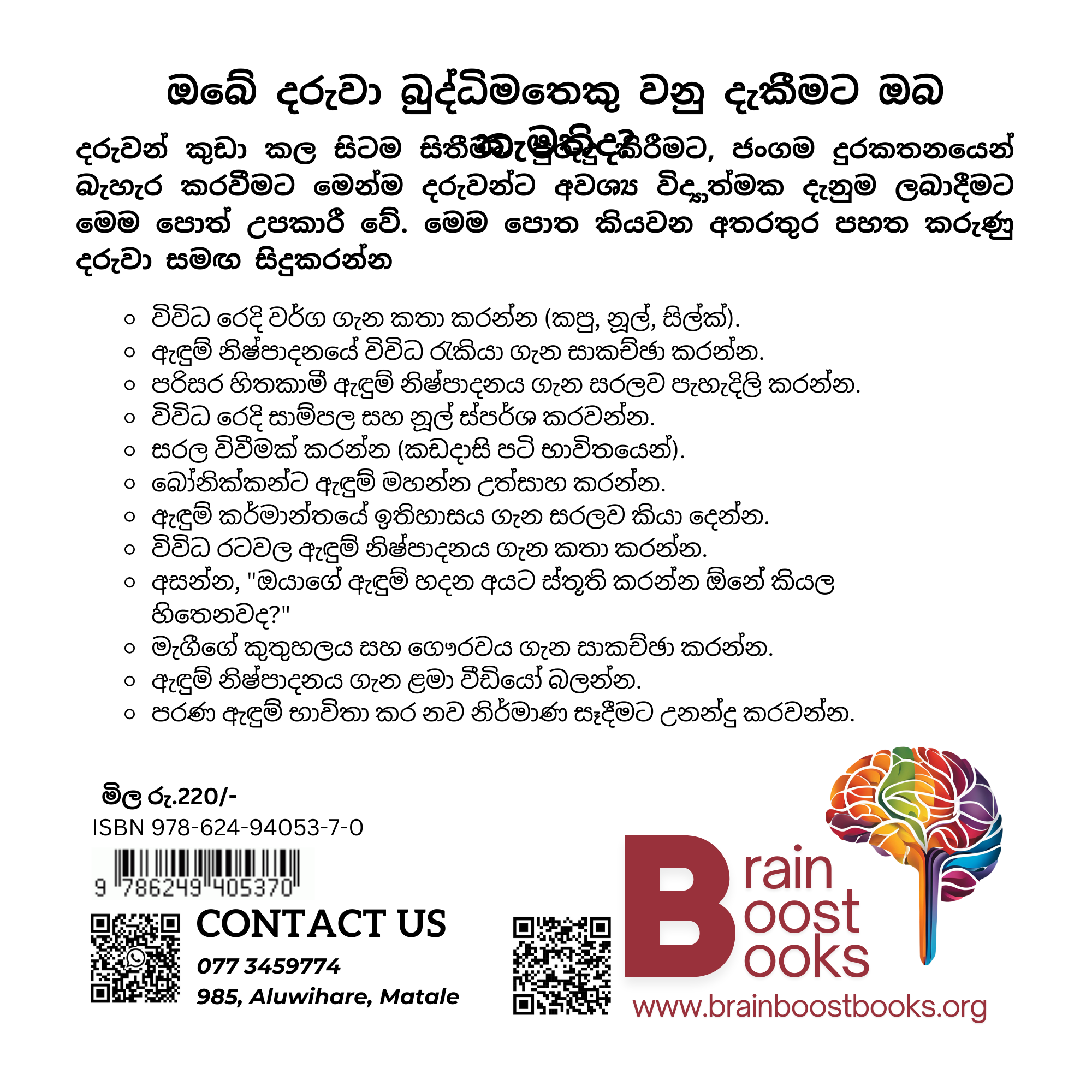 S9 - මැගීගේ ඇඳුම්_3