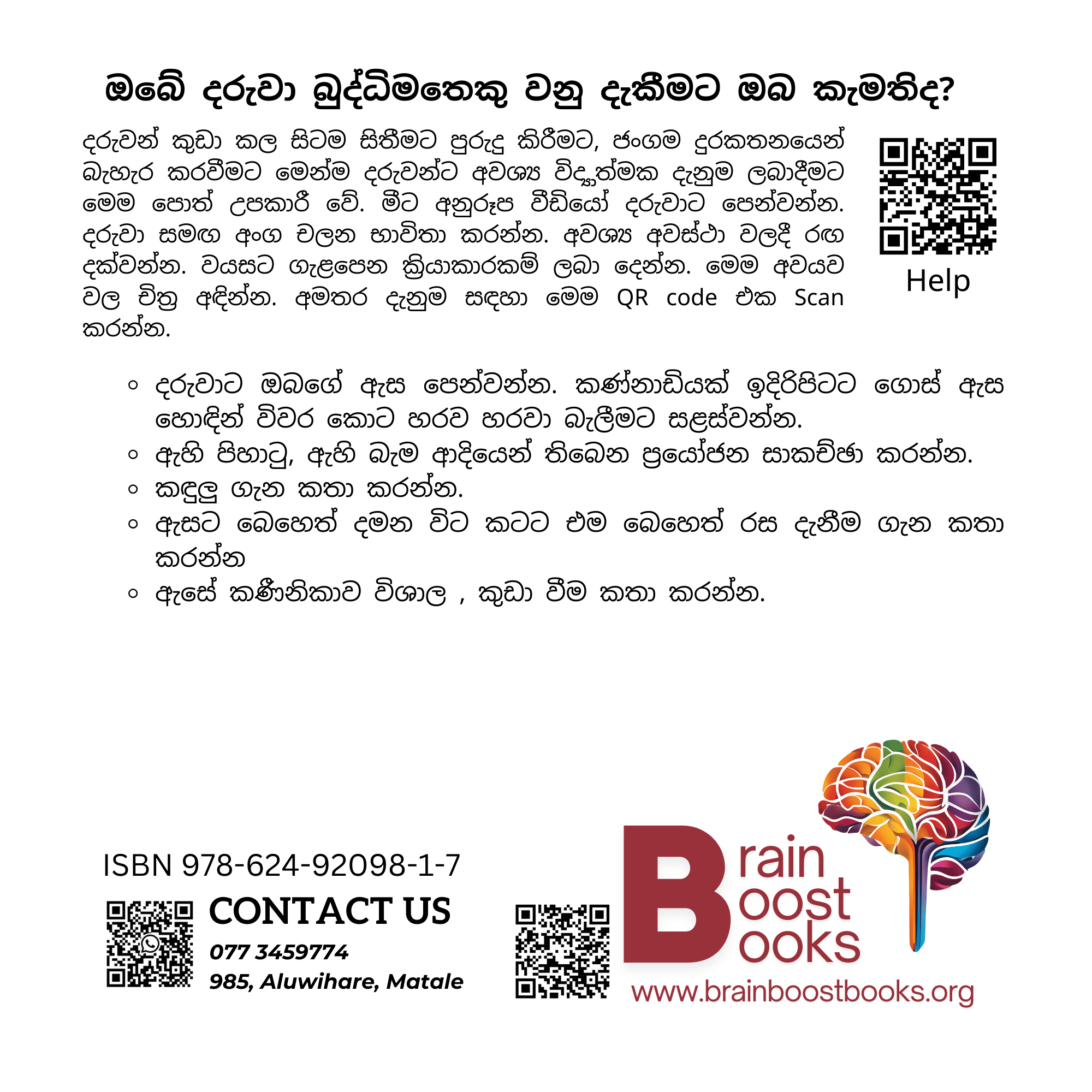 S14 - මායා ඇස (ඇස)_3