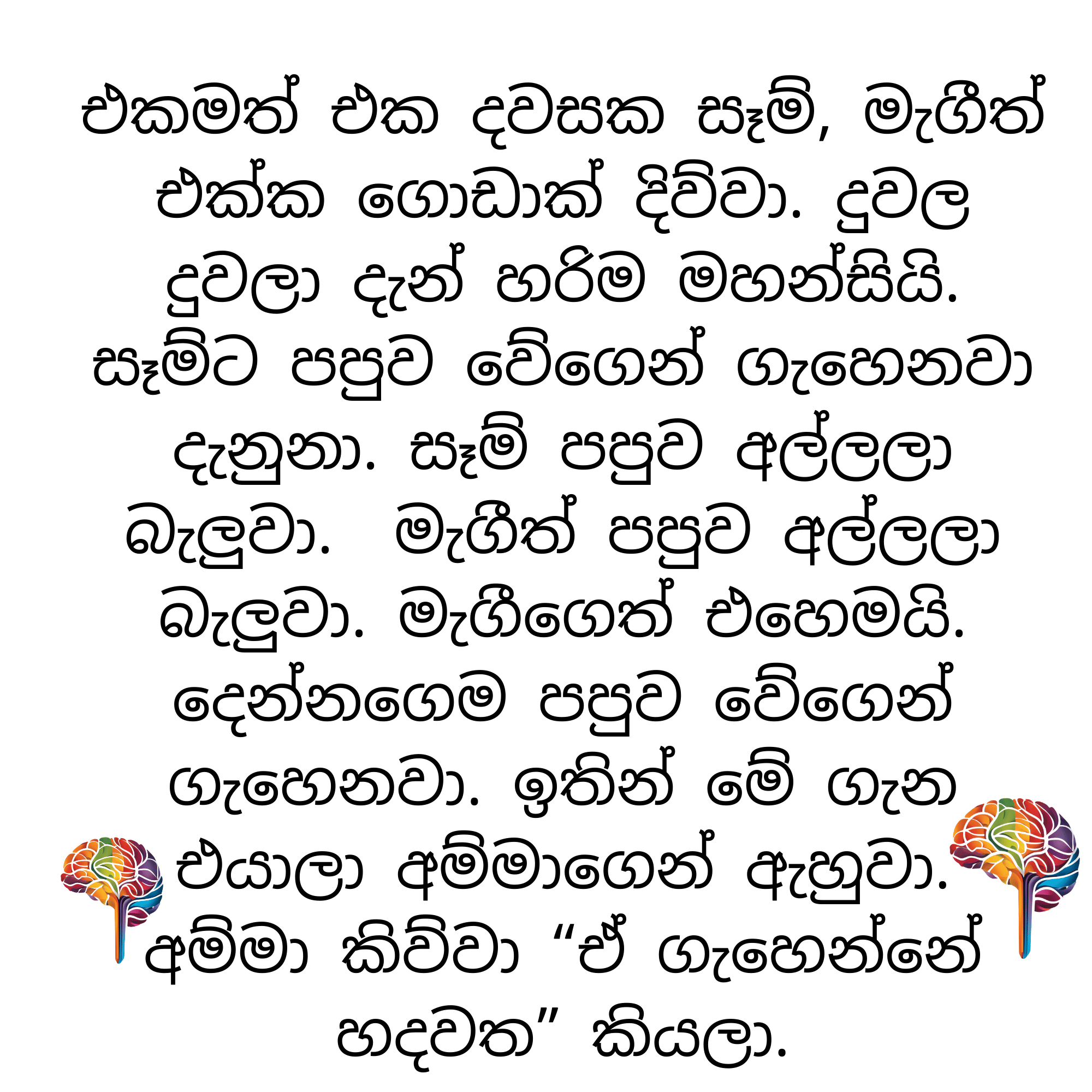 S22 - හරිම මහන්සියි (හදවත)_1