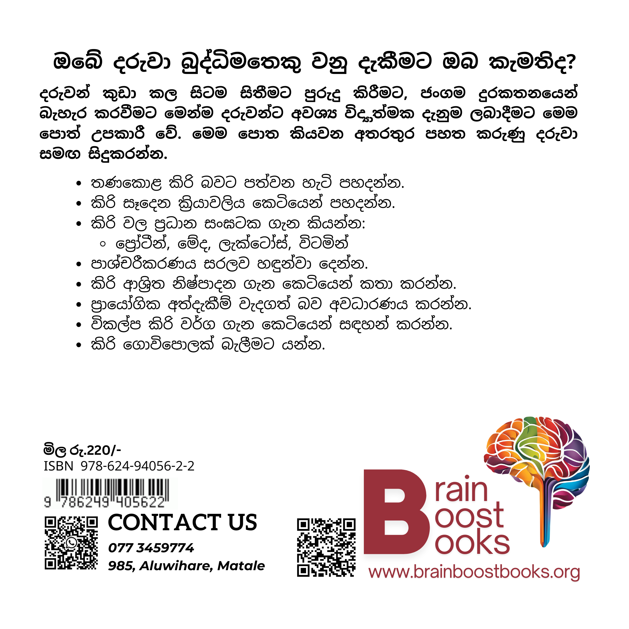 S12 - කිරි බොන්නැති මැගී_3