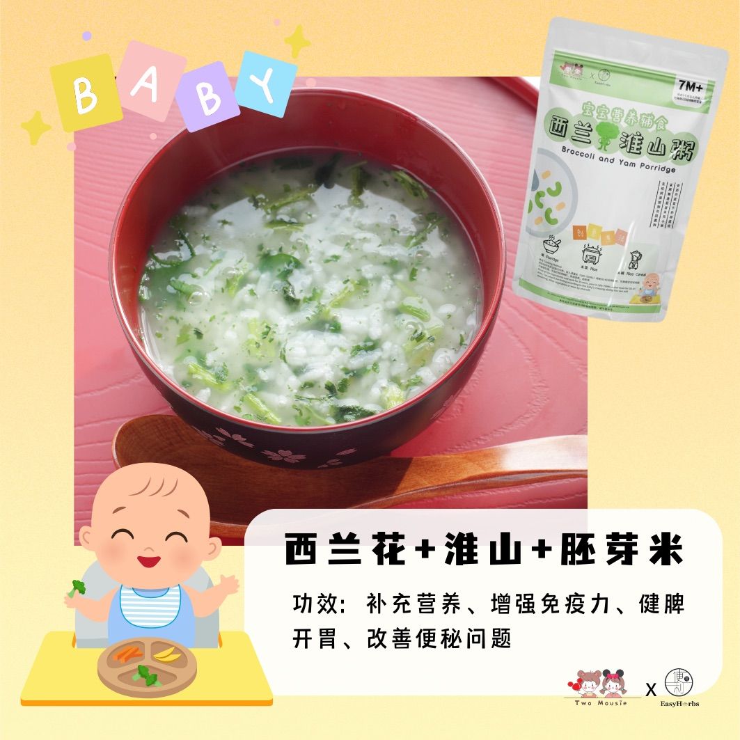 *Bundle Deal* Collaborative Edition Baby Porridge 宝宝粥优惠 (7M+)_2