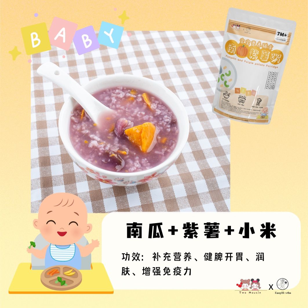 *Bundle Deal* Collaborative Edition Baby Porridge 宝宝粥优惠 (7M+)_5
