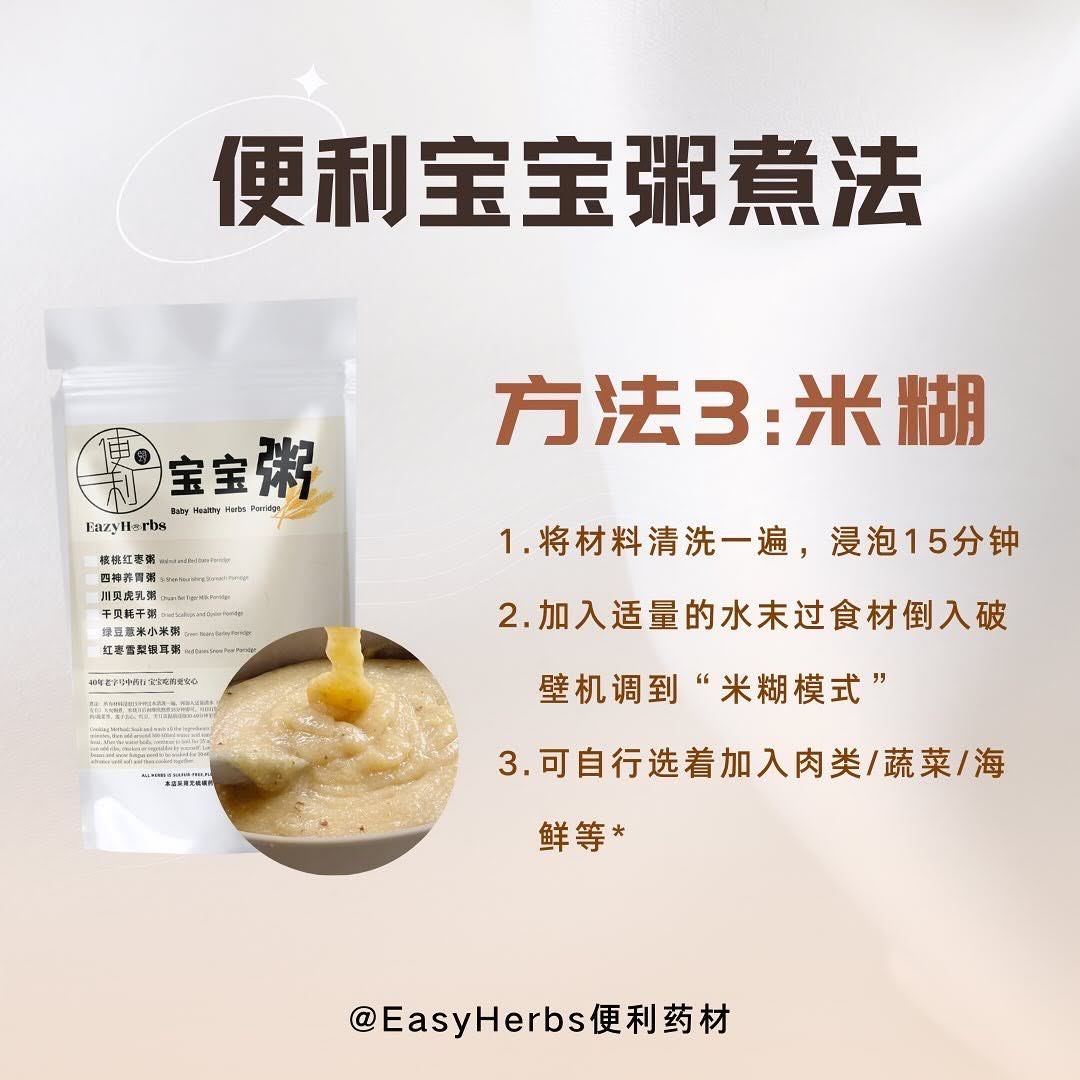 *Bundle Deal* Baby Porridge 宝宝粥优惠 (6M+)_4