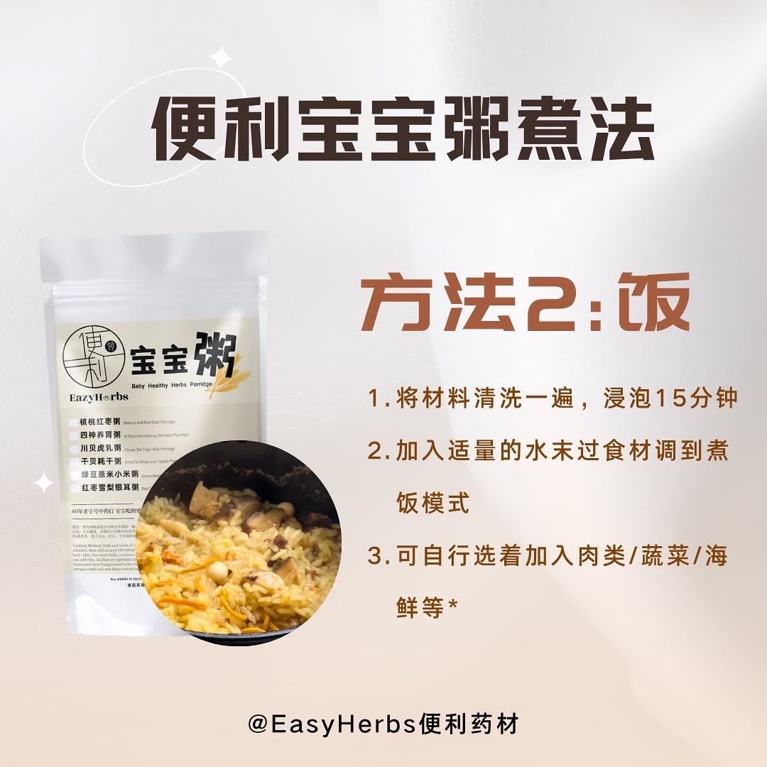 *Bundle Deal* Baby Porridge 宝宝粥优惠 (6M+)_3
