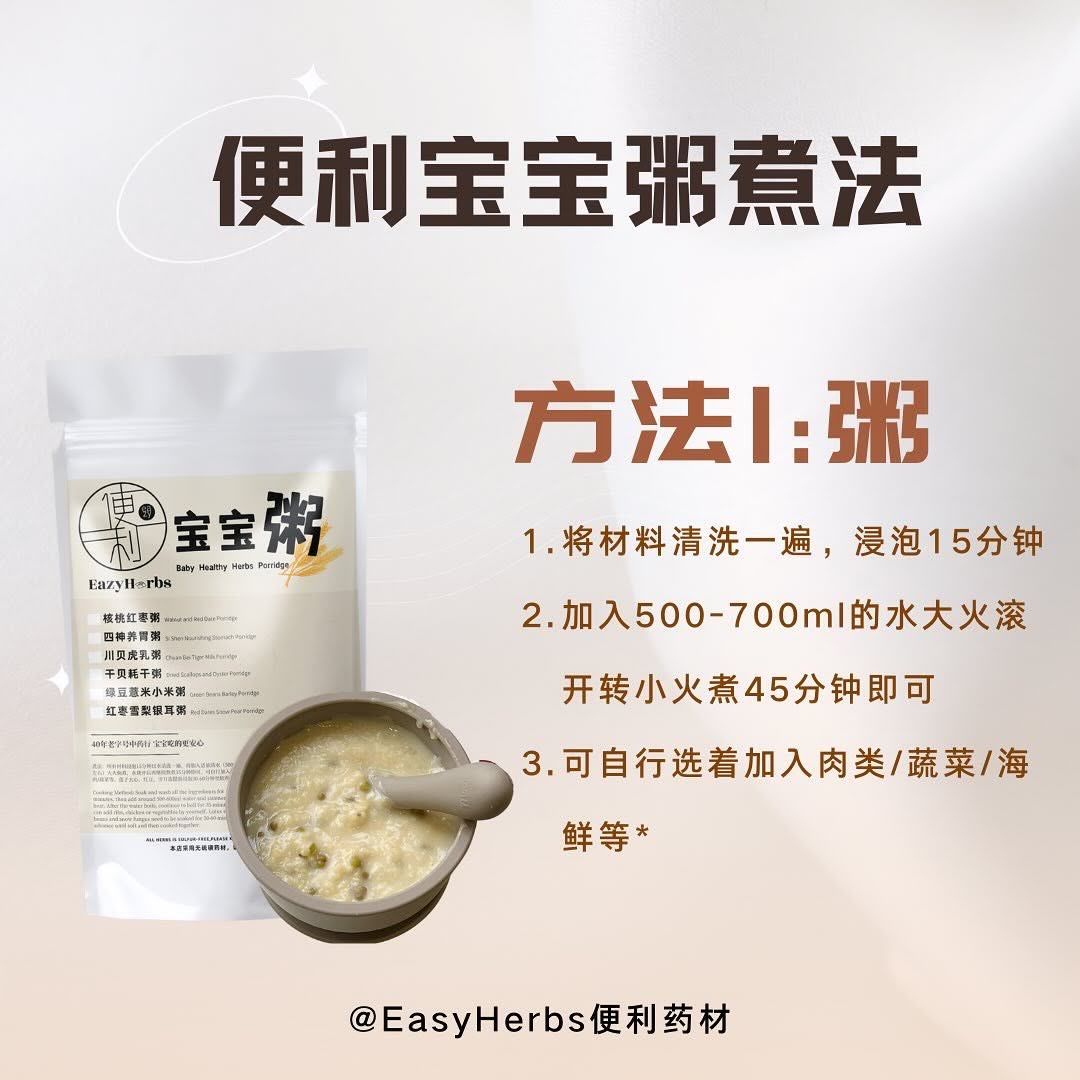 *Bundle Deal* Baby Porridge 宝宝粥优惠 (6M+)_2