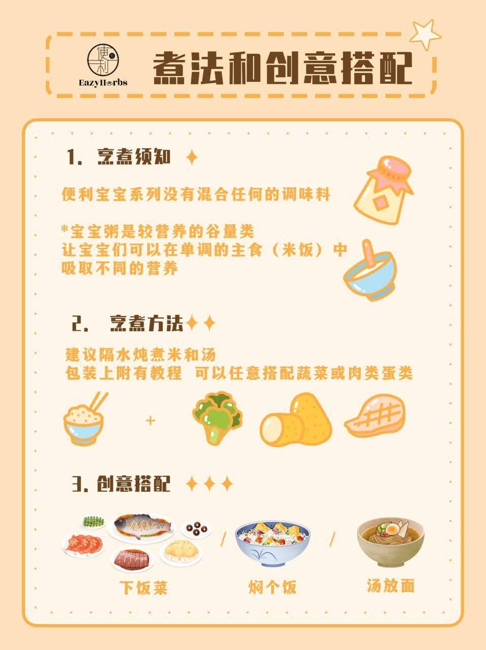 *Bundle Deal* Baby Porridge 宝宝粥优惠 (6M+)_5