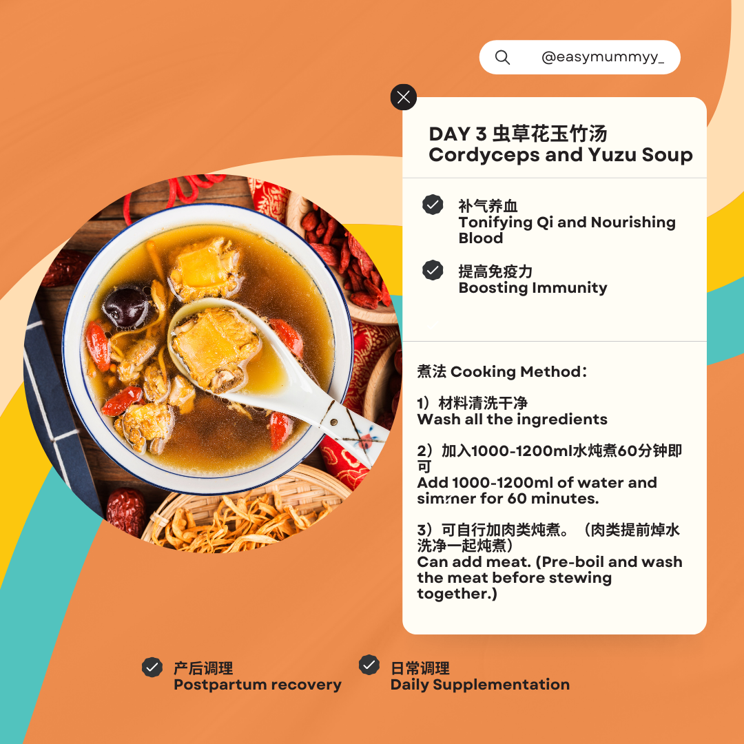 Confinement Soup Pack 30 Days 月子汤包配套 30天_3