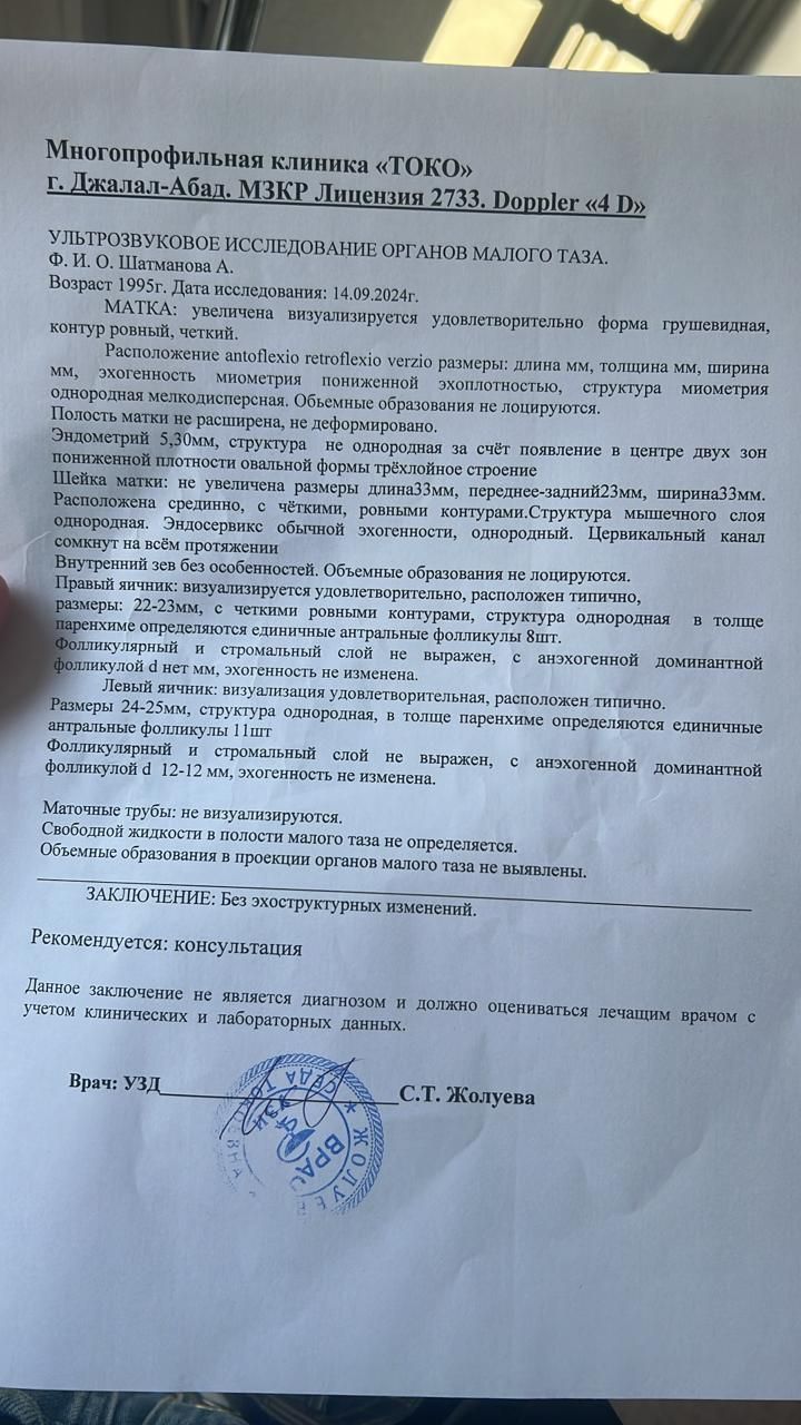 Kyrgyzstan Surrogacy & Egg Donor | Jalal-Abad | 29 Yrs Old, Blood Type A+, 163cm, 46kg | ID #120003 |_9