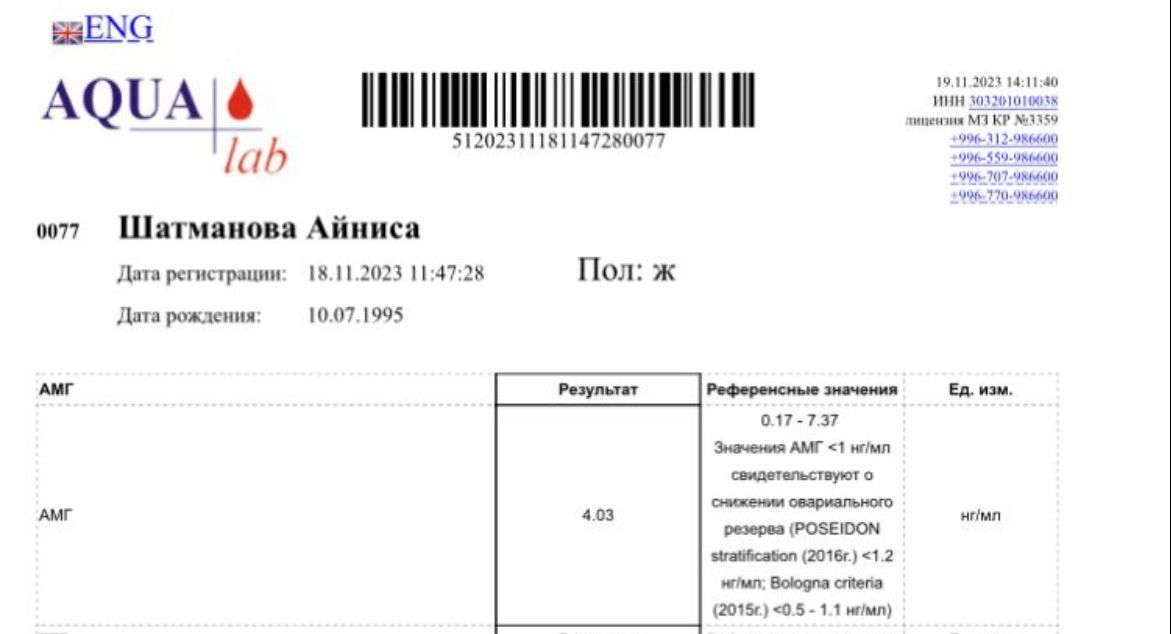 Kyrgyzstan Surrogacy & Egg Donor | Jalal-Abad | 29 Yrs Old, Blood Type A+, 163cm, 46kg | ID #120003 |_11