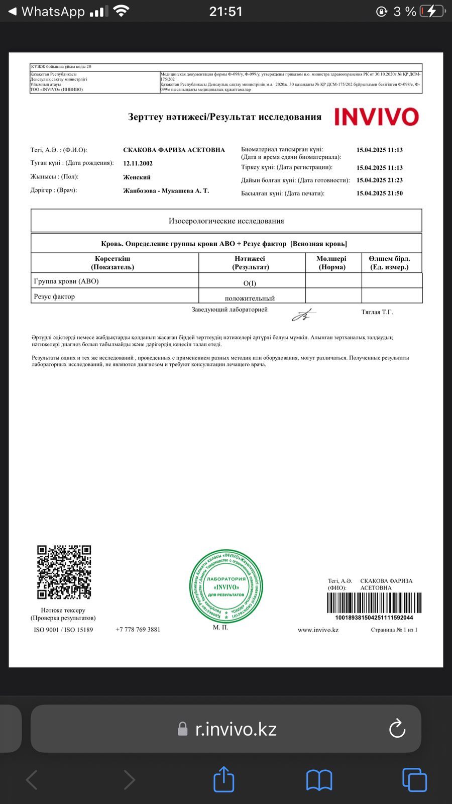 Kazakhstan Surrogacy & Egg Donor | Ekibastuz | Blood Type O+, 164cm, 63kg | ID #120005 |_3