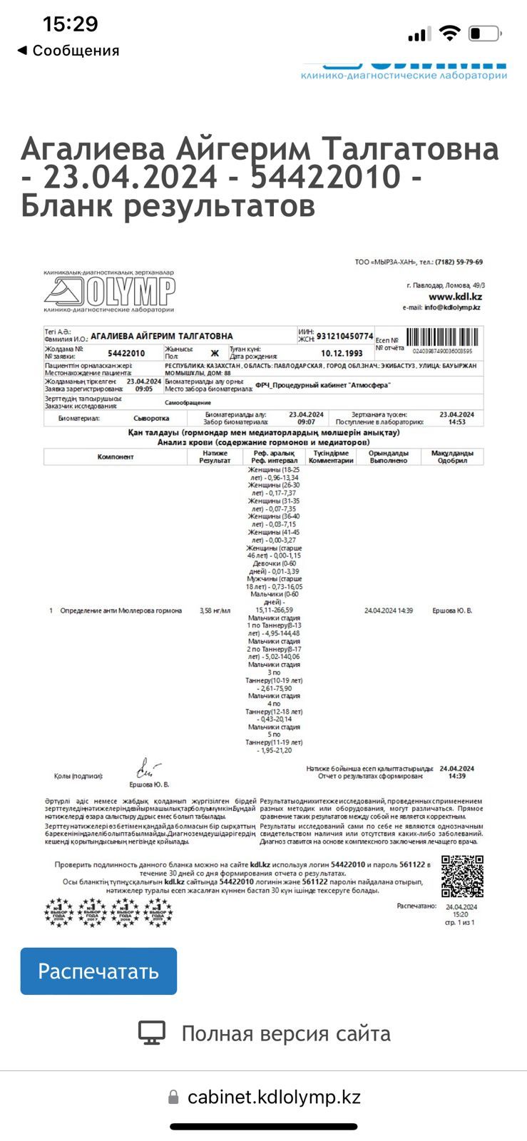Kazakhstan Surrogacy & Egg Donor | Ekibastuz | Blood Type O | ID #120014 |_9