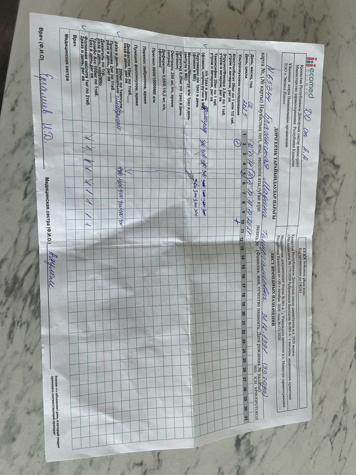 Kazakhstan Surrogacy & Egg Donor | 33 Yrs Old, Blood Type O, 165cm, 50kg | ID #120022 |_19