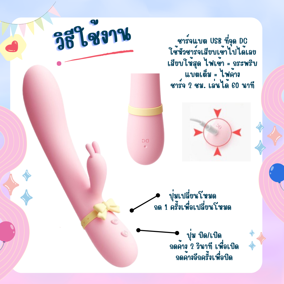 น้องดิลกระต่ายผูกโบว์_2