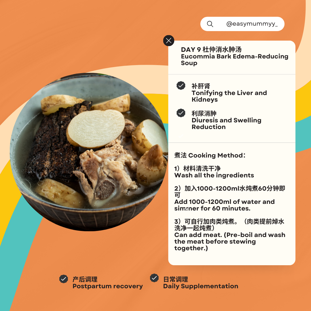 Day9 - Eucommia Bark Edema-Reducing Soup 杜仲消水肿汤_0