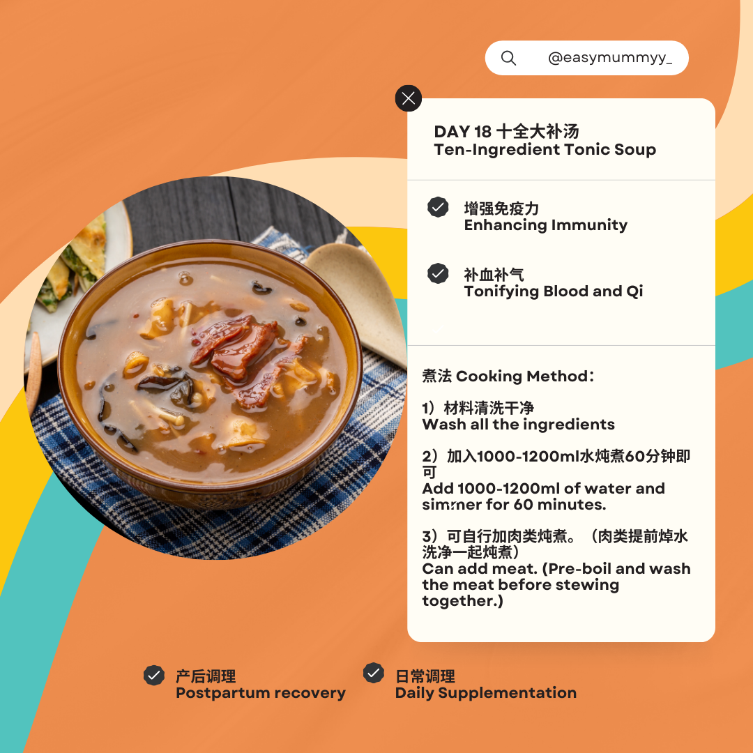 Day18 - Ten-Ingredient Tonic Soup 十全大补汤_0