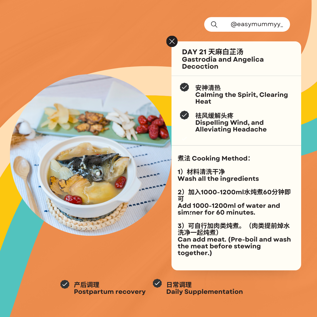 Day21 - Gastrodia & Angelica Decoction Soup 天麻白芷汤_0