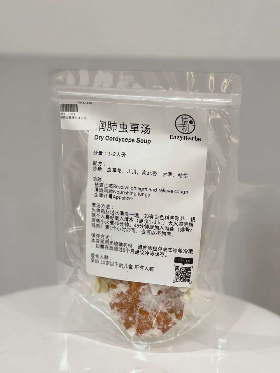 Lung-Moisturizing Cordyceps Soup 润肺虫草汤_0