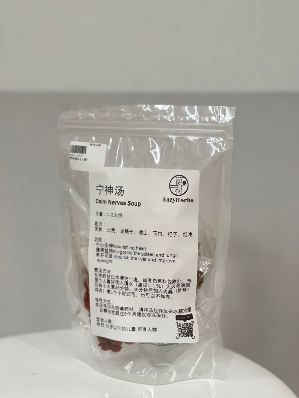 Calm Nerves Soup 宁神汤 _0