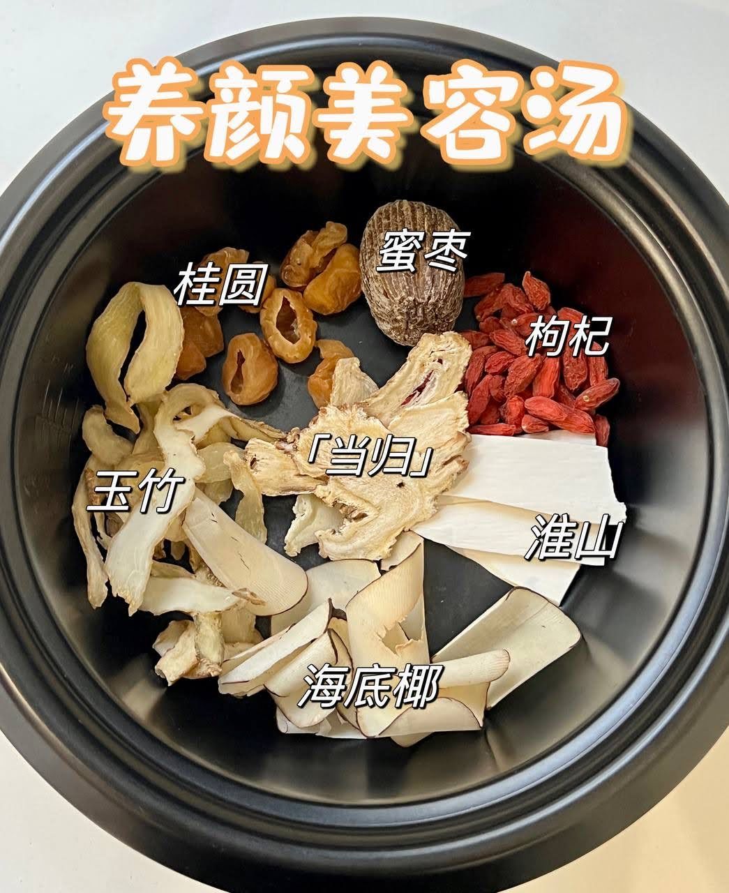 Beauty & Skin Nourishing Soup 养颜美容汤_0