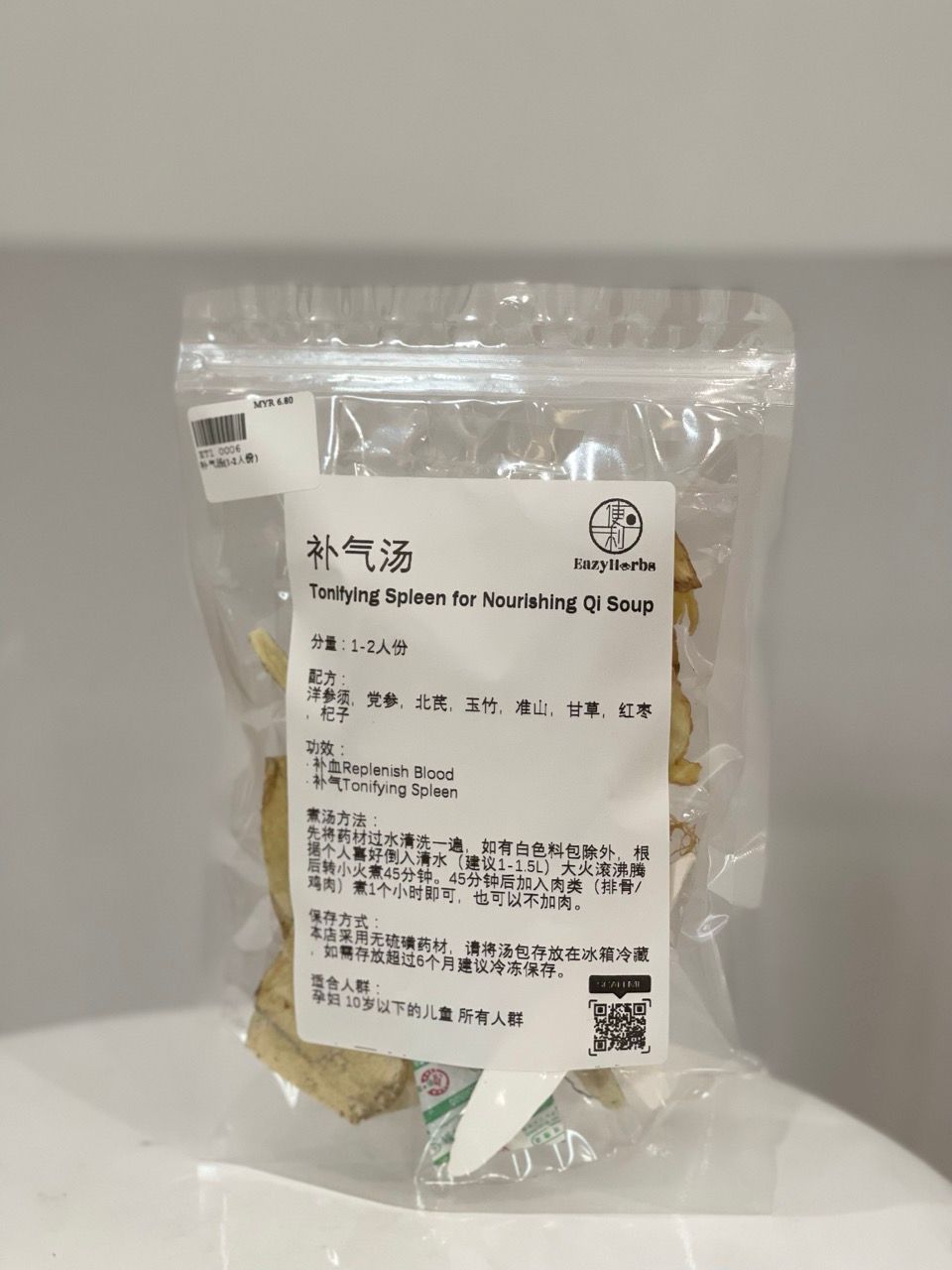 Tonifying Spleen, Nourishing Qi Soup 补气汤_0