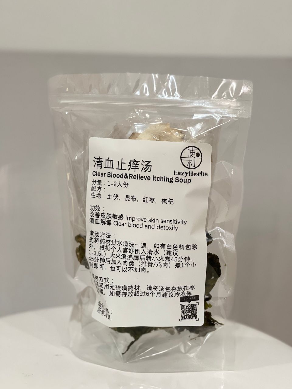 Blood Purifying and Itch Relief Soup 清血止痒汤_0