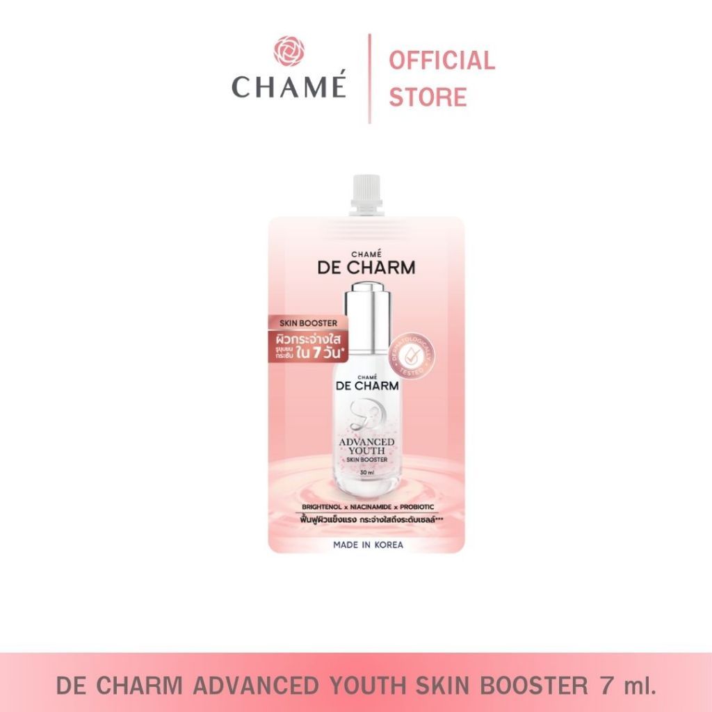 DE CHARM ADVANCED YOUTH SKIN BOOSTER เดอ ชาร์ม แอดวานซ์ ยูธ สกิน บูสเตอร์ 7 mlสกินแคร์ มอยส์_0