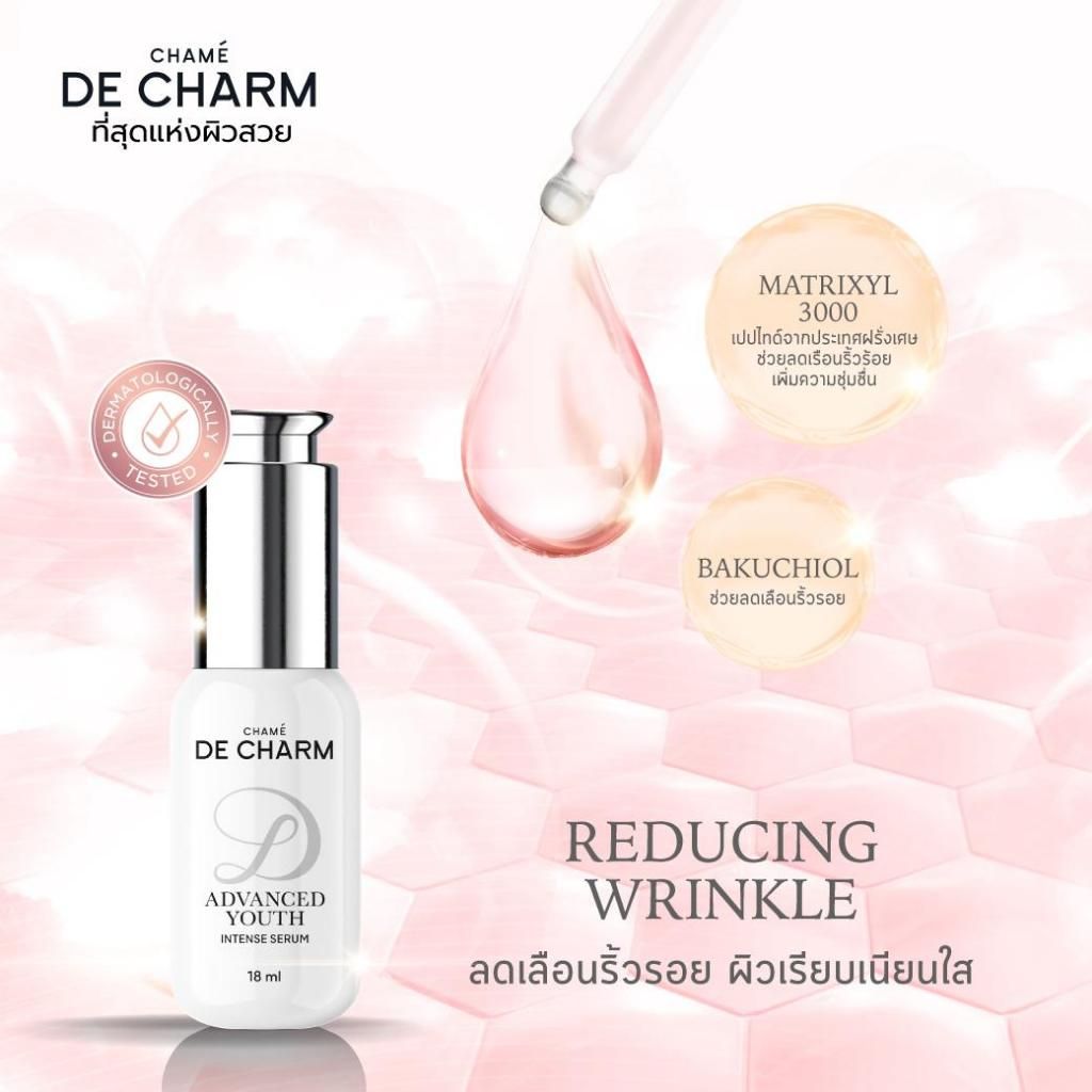 DE CHARM ADVANCED YOUTH SKIN BOOSTER เดอ ชาร์ม แอดวานซ์ ยูธ สกิน บูสเตอร์ 7 mlสกินแคร์ มอยส์ (Copy)_1