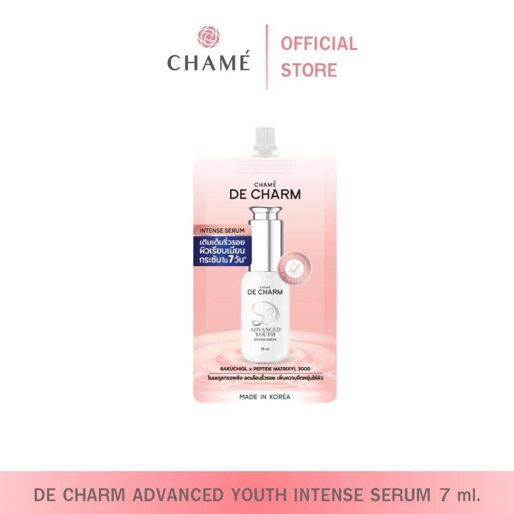 DE CHARM ADVANCED YOUTH SKIN BOOSTER เดอ ชาร์ม แอดวานซ์ ยูธ สกิน บูสเตอร์ 7 mlสกินแคร์ มอยส์ (Copy)_0