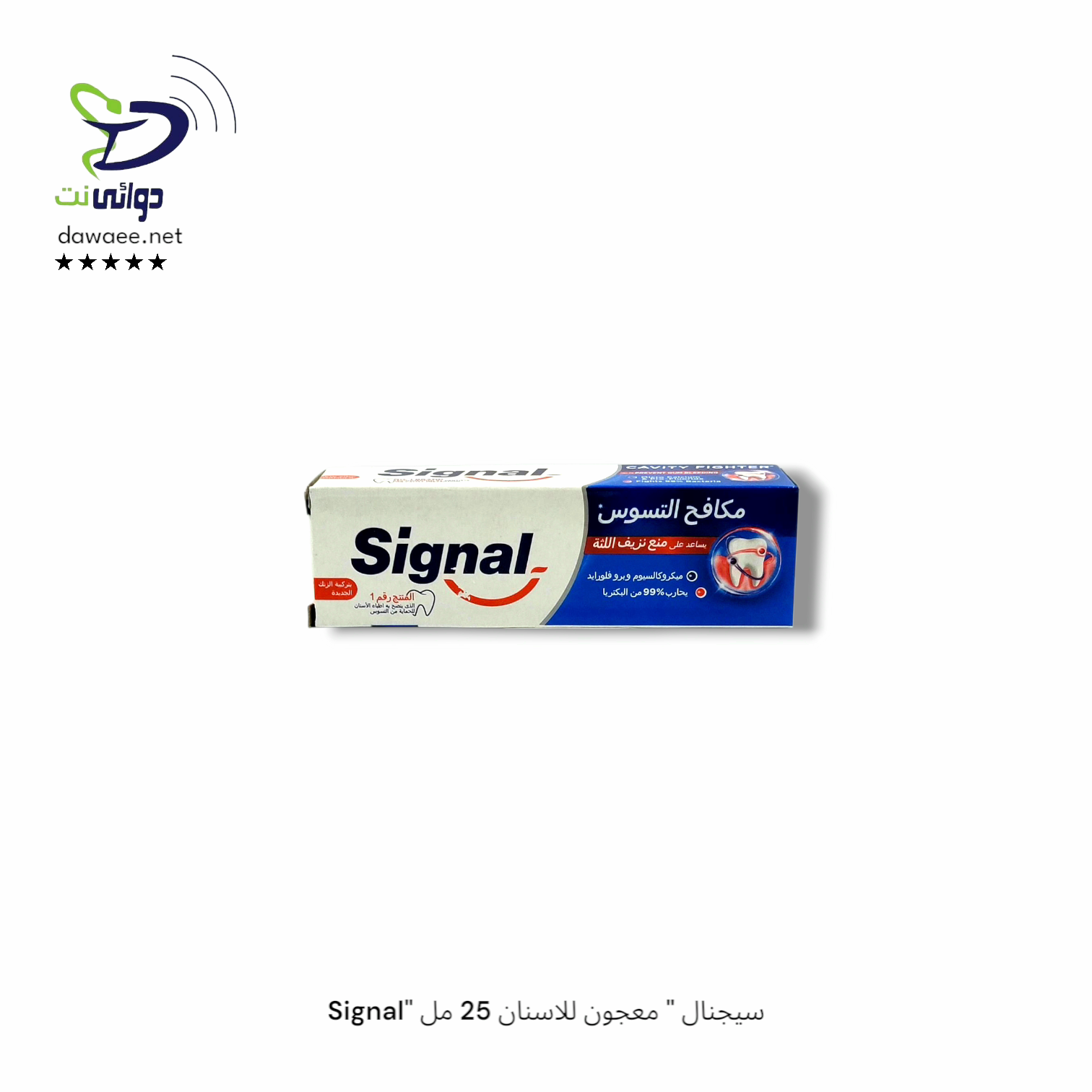 Signal" سيجنال " معجون للاسنان _1